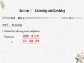 （新）人教版英语必修第三册课件：Unit 2 MORALS AND VIRTUES Section Ⅰ Listening and Speaking
