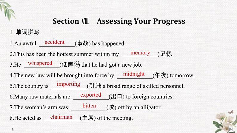 （新）人教版英语必修第三册课件：Unit 2 MORALS AND VIRTUES Section Ⅷ Assessing Your Progress01