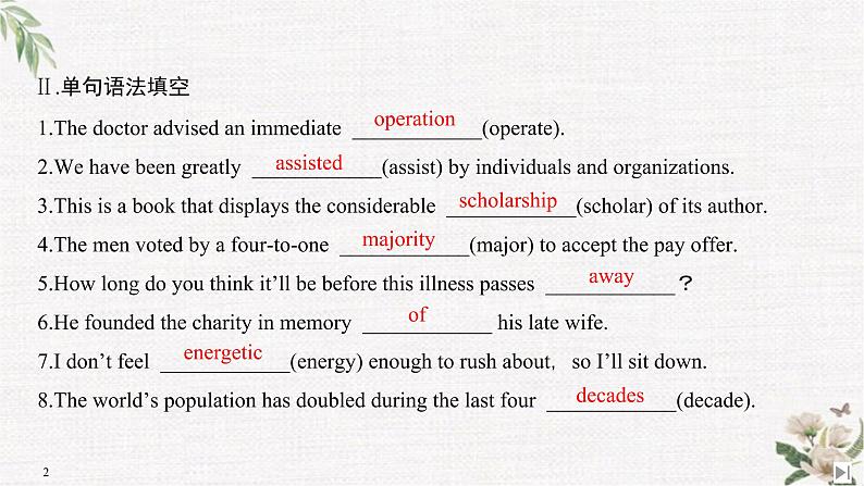 （新）人教版英语必修第三册课件：Unit 2 MORALS AND VIRTUES Section Ⅷ Assessing Your Progress02