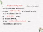 （新）人教版英语必修第三册课件：Unit 2 MORALS AND VIRTUES Section Ⅷ Assessing Your Progress