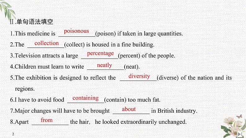 （新）人教版英语必修第三册课件：Unit 3 DIVERSE CULTURES Section Ⅷ Assessing Your Progress02