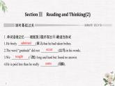 （新）人教版英语必修第三册课件：Unit 3 DIVERSE CULTURES Section Ⅲ Reading and Thinking（2）