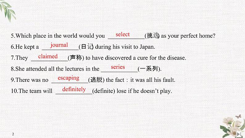 （新）人教版英语必修第三册课件：Unit 3 DIVERSE CULTURES Section Ⅲ Reading and Thinking（2）02