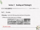 （新）人教版英语必修第三册课件：Unit 3 DIVERSE CULTURES Section Ⅱ Reading and Thinking（1）