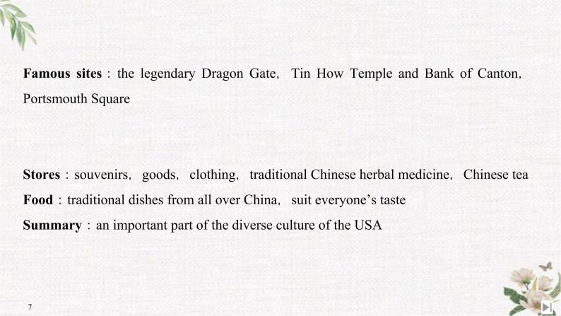 （新）人教版英语必修第三册课件：Unit 3 DIVERSE CULTURES Section Ⅶ　Reading for Writing——介绍某个地方的说明文07