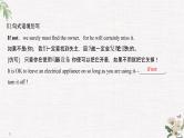（新）人教版英语必修第三册课件：Unit 2 MORALS AND VIRTUES Section Ⅵ　The Rest Parts of the Unit（P20～24）