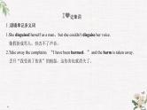 （新）人教版英语必修第三册课件：Unit 2 MORALS AND VIRTUES Section Ⅵ　The Rest Parts of the Unit（P20～24）