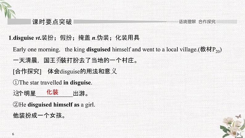 （新）人教版英语必修第三册课件：Unit 2 MORALS AND VIRTUES Section Ⅵ　The Rest Parts of the Unit（P20～24）06