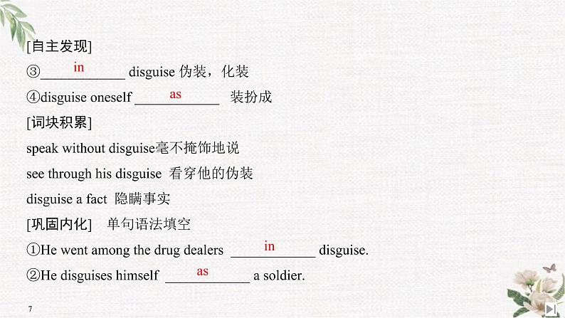 （新）人教版英语必修第三册课件：Unit 2 MORALS AND VIRTUES Section Ⅵ　The Rest Parts of the Unit（P20～24）07