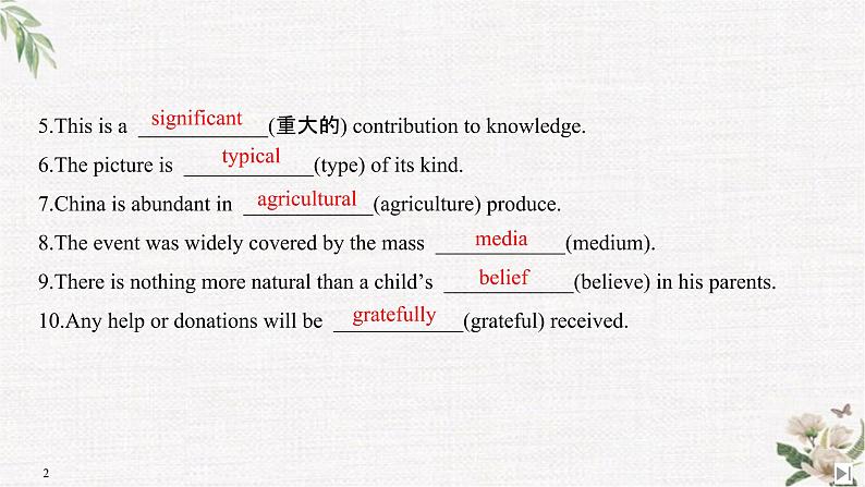 （新）人教版英语必修第三册课件：Unit 1 FESTIVALS AND CELEBRATIONS Section Ⅲ Reading and Thinking（2）02