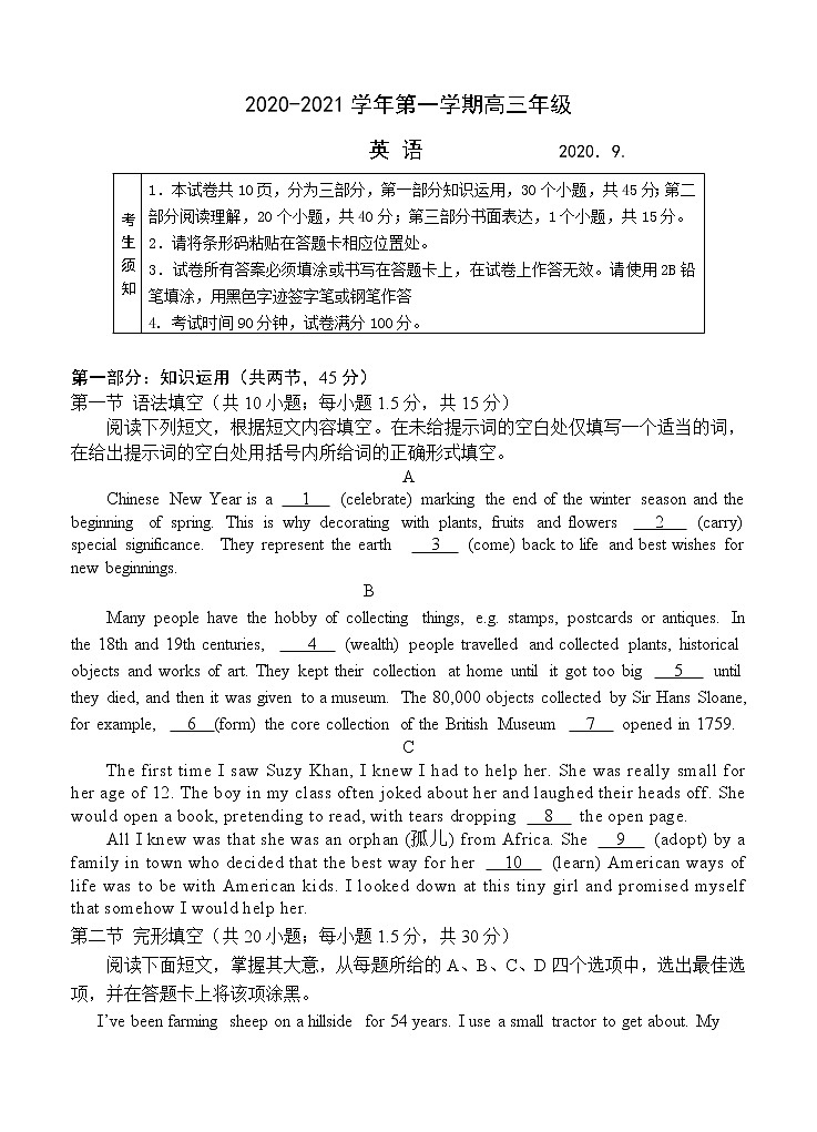 北京市延庆区2021届高三上学期统测（9月）考试 英语（含答案）01