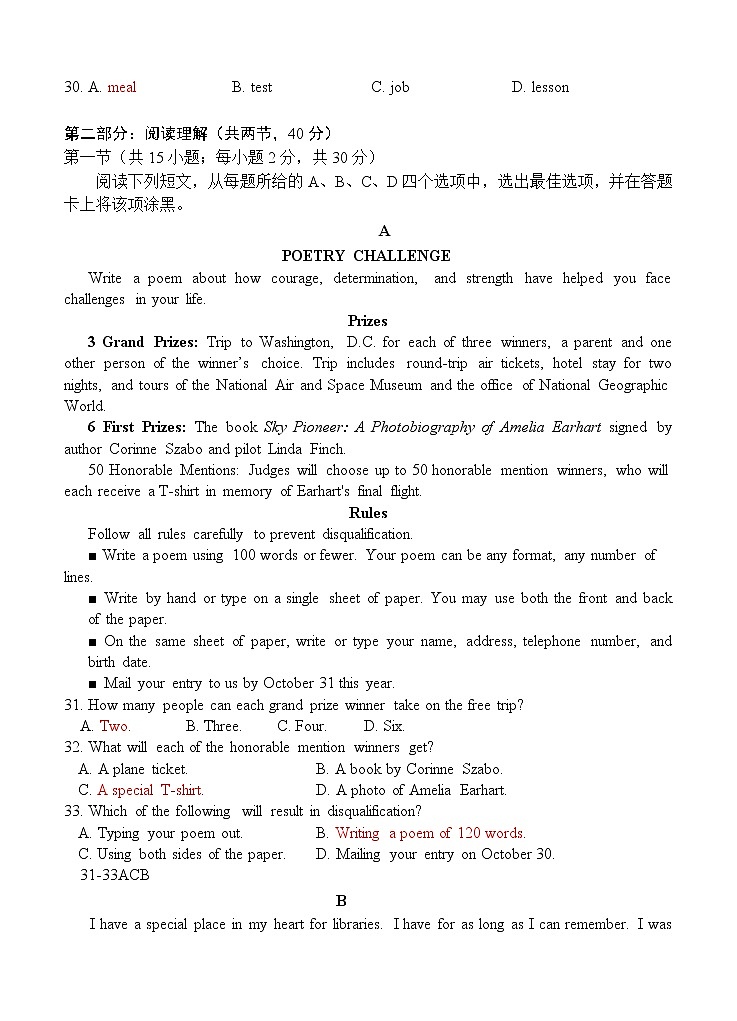 北京市延庆区2021届高三上学期统测（9月）考试 英语（含答案）03
