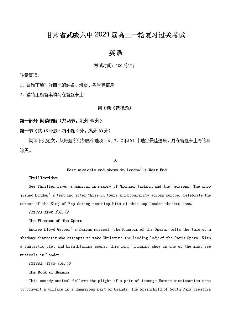 甘肃省武威六中2021届高三一轮复习过关考试 英语（含答案）01