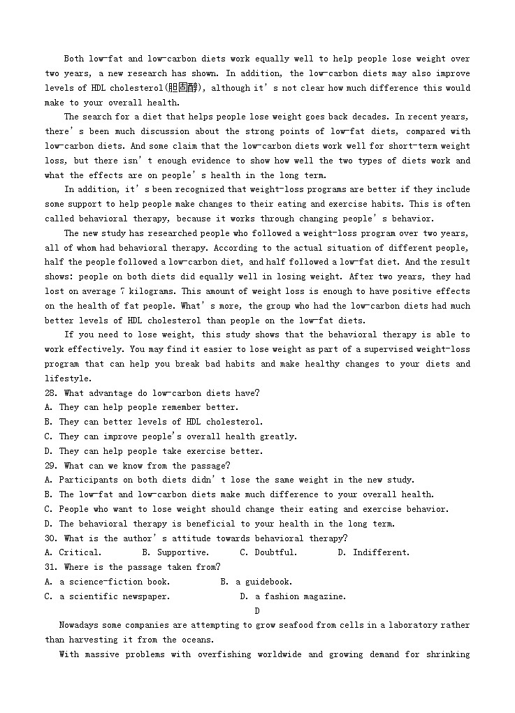 河南省鹤壁市高级中学2021届高三上学期第一次模拟测试 英语（含答案）03