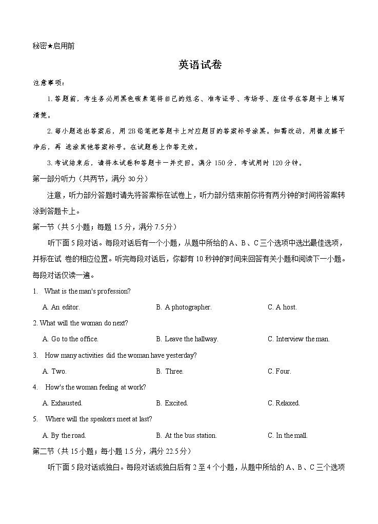 云南师范大学附属中学2021届高三高考适应性月考卷（一）英语试题（含答案）01