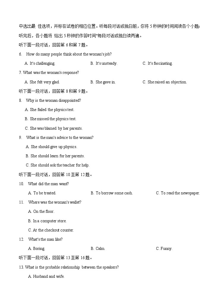云南师范大学附属中学2021届高三高考适应性月考卷（一）英语试题（含答案）02