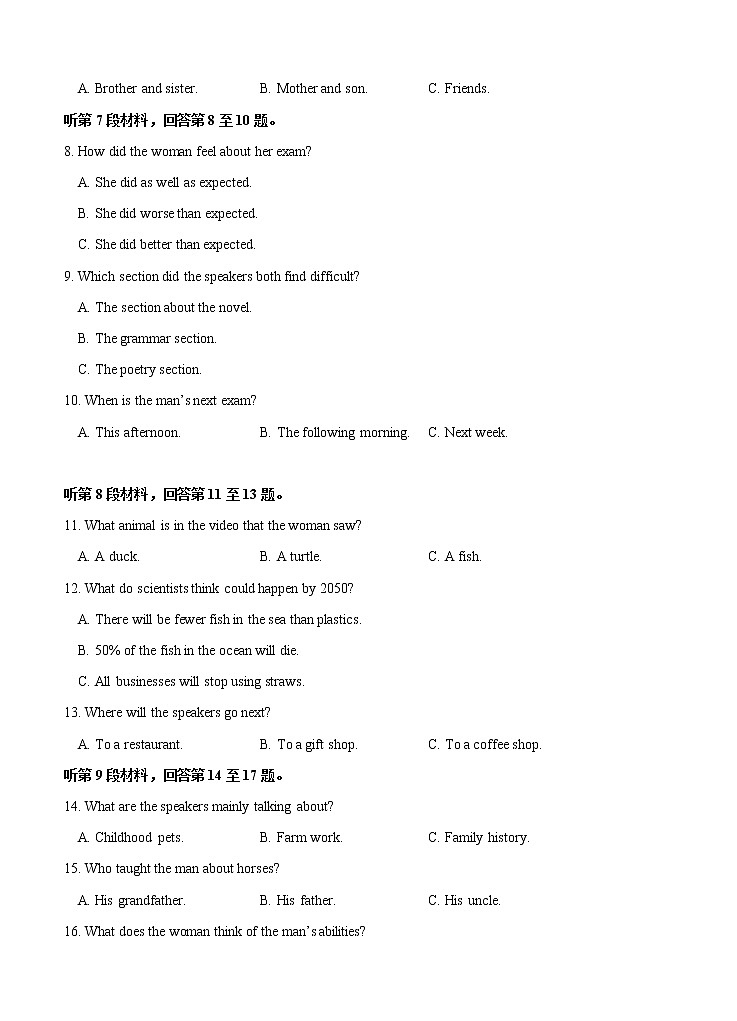 四川省成都石室中学2021届高三上学期开学考试 英语（含答案）02