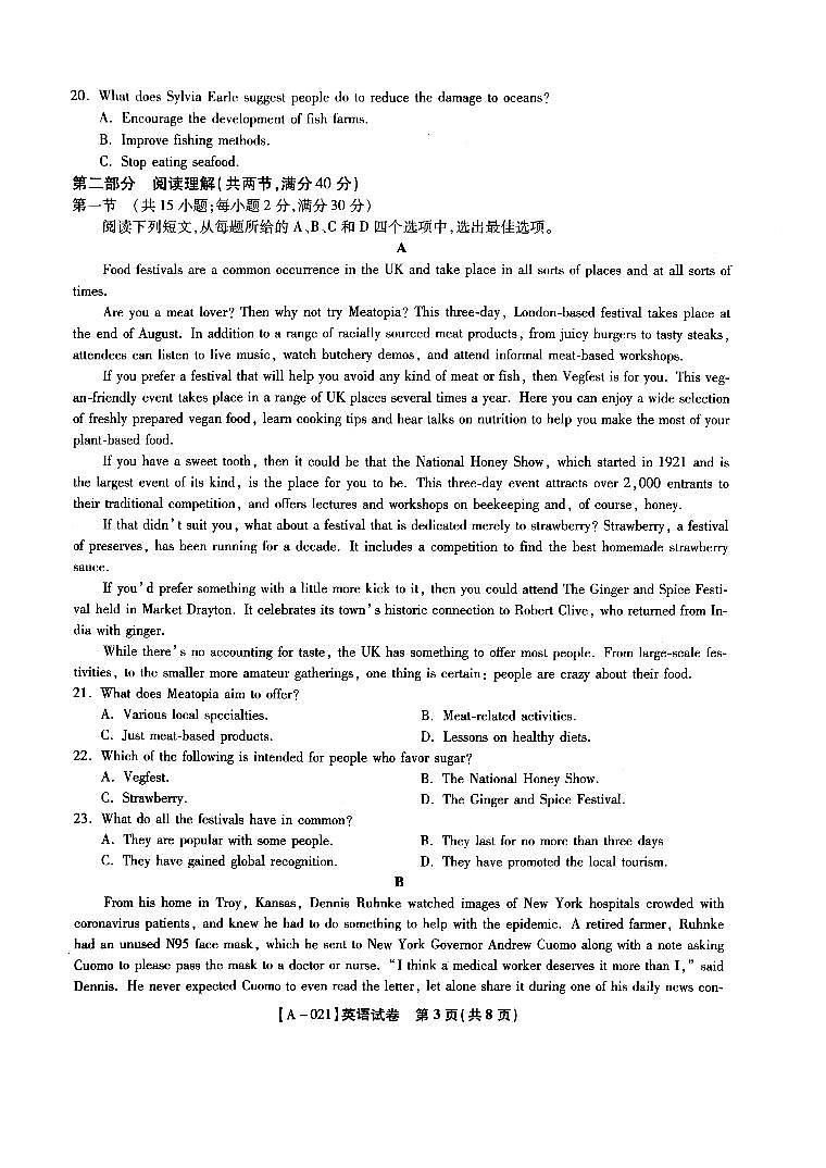 2021届安徽省皖江名校8月份月考英语试题（PDF版，含答案）03
