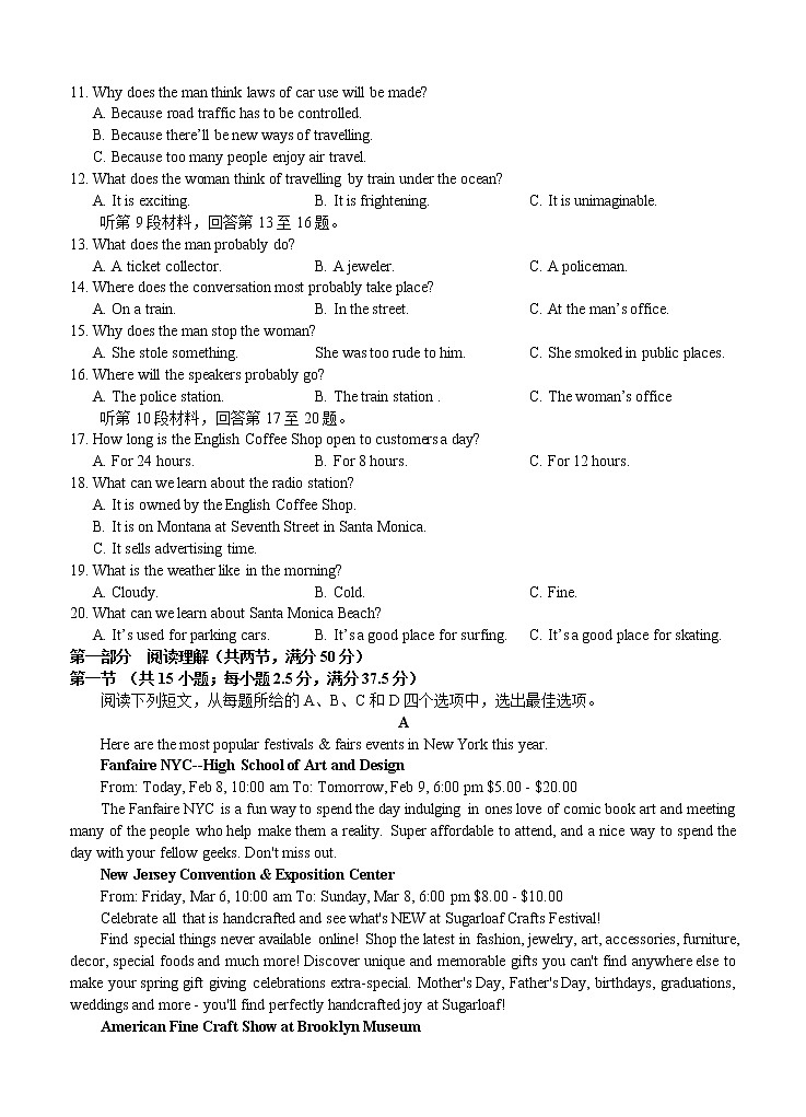 湖北省龙泉中学2021届高三上学期8月月考 英语（word版含答案）第2页