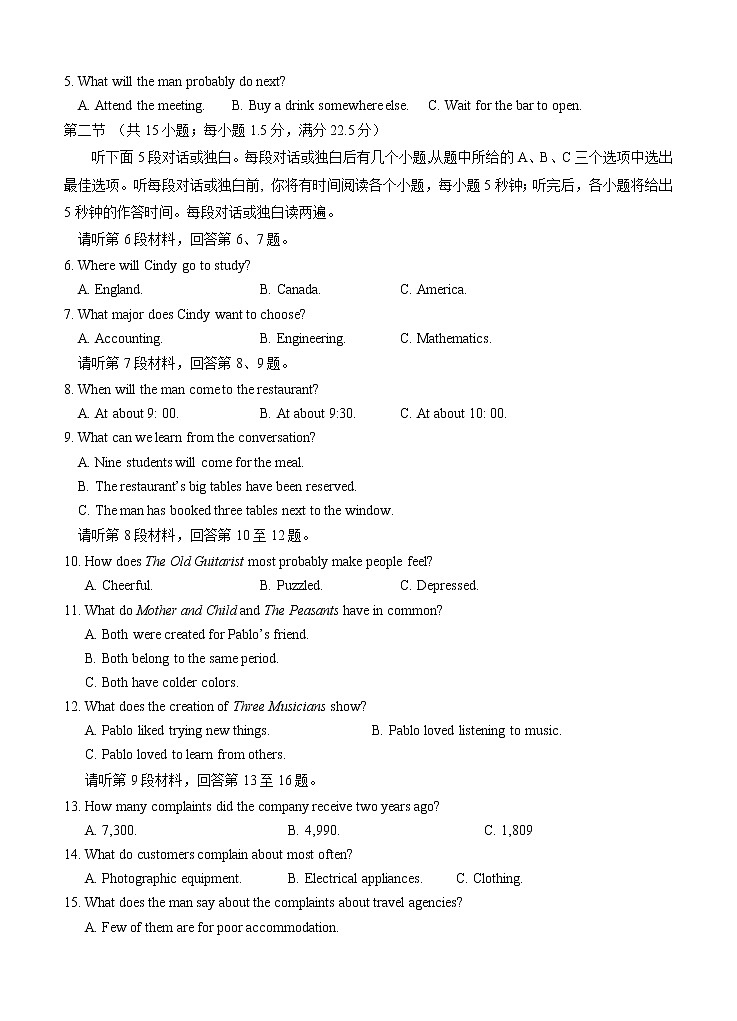 宁夏回族自治区银川一中2021届高三上学期第一次月考 英语（word版含答案） 试卷02