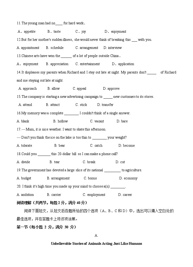 黑龙江省哈尔滨市第六中学校2021届高三上学期开学考试 英语（word版含答案）02