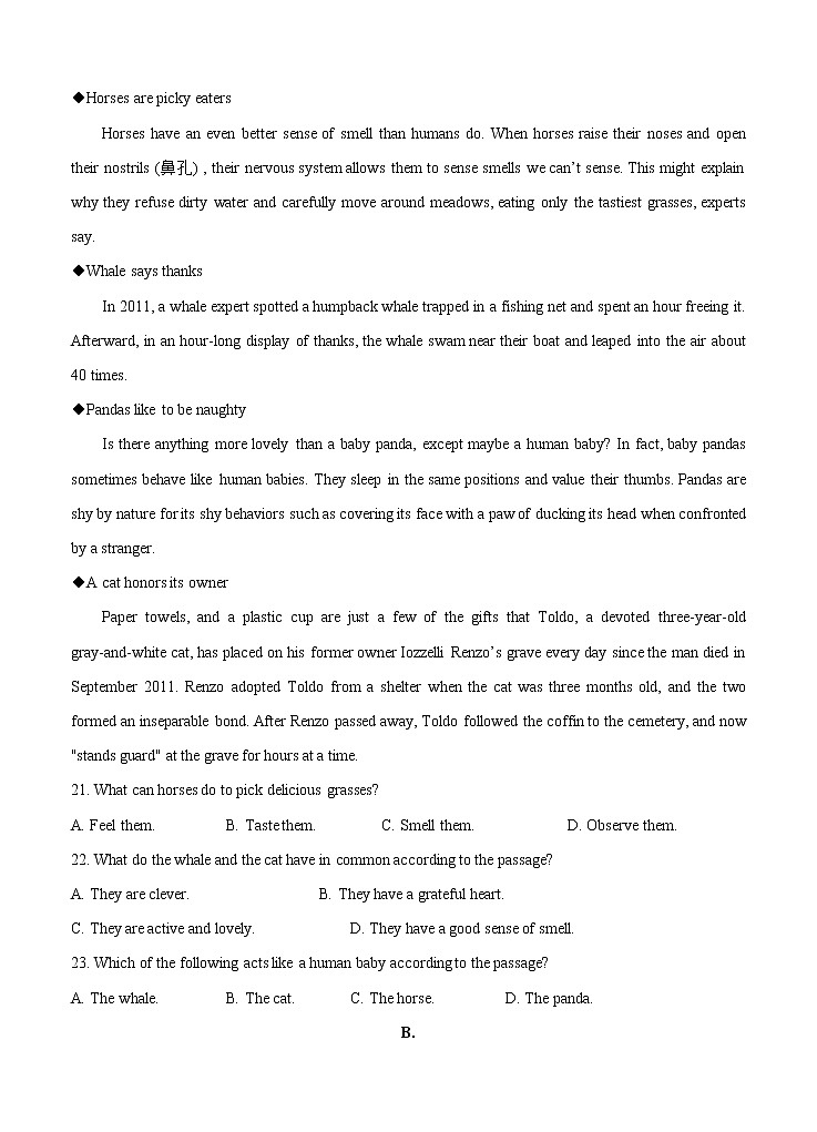 黑龙江省哈尔滨市第六中学校2021届高三上学期开学考试 英语（word版含答案）03