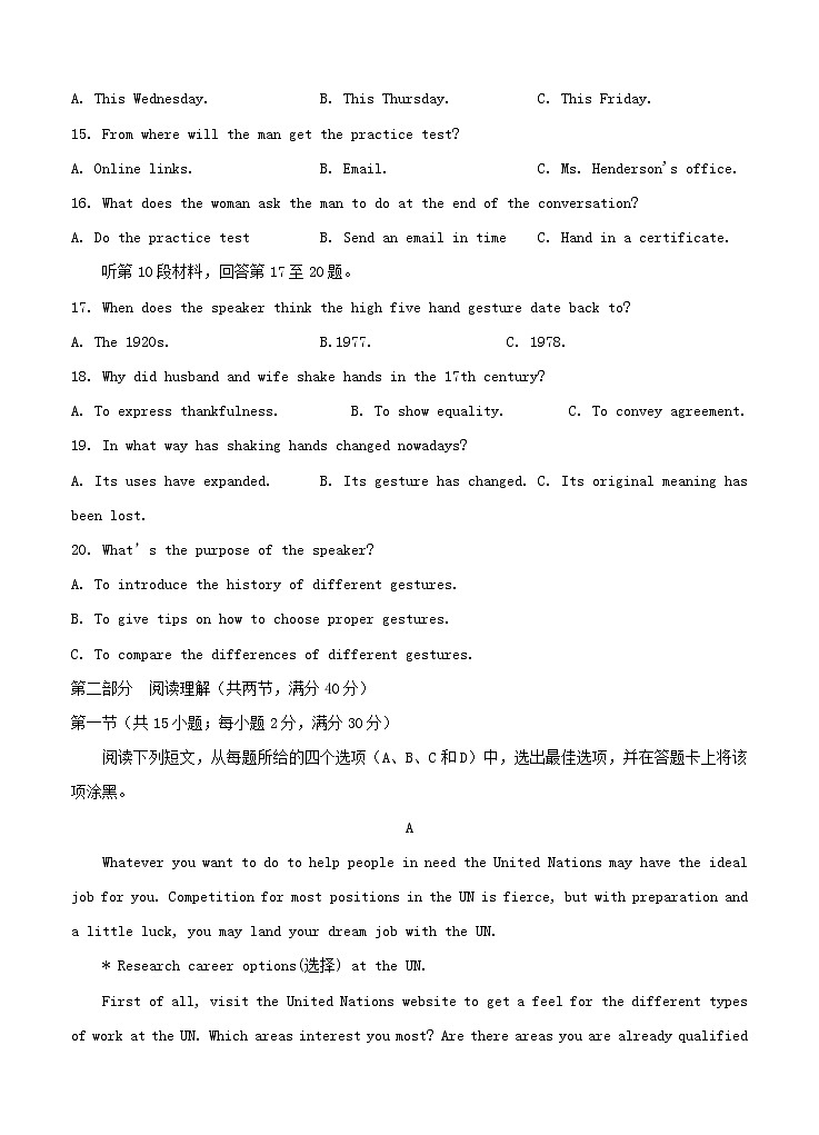 四川省成都市2021届高三摸底测试 英语（含答案）03