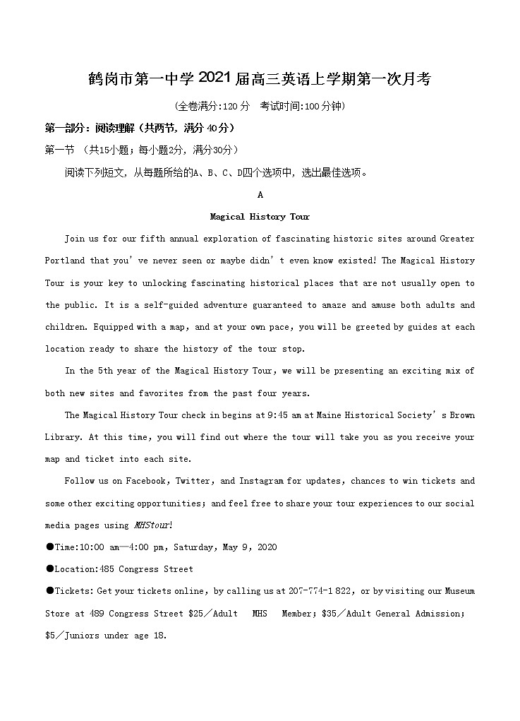 黑龙江省鹤岗市第一中学2021届高三上学期第一次月考 英语（含答案） 试卷01