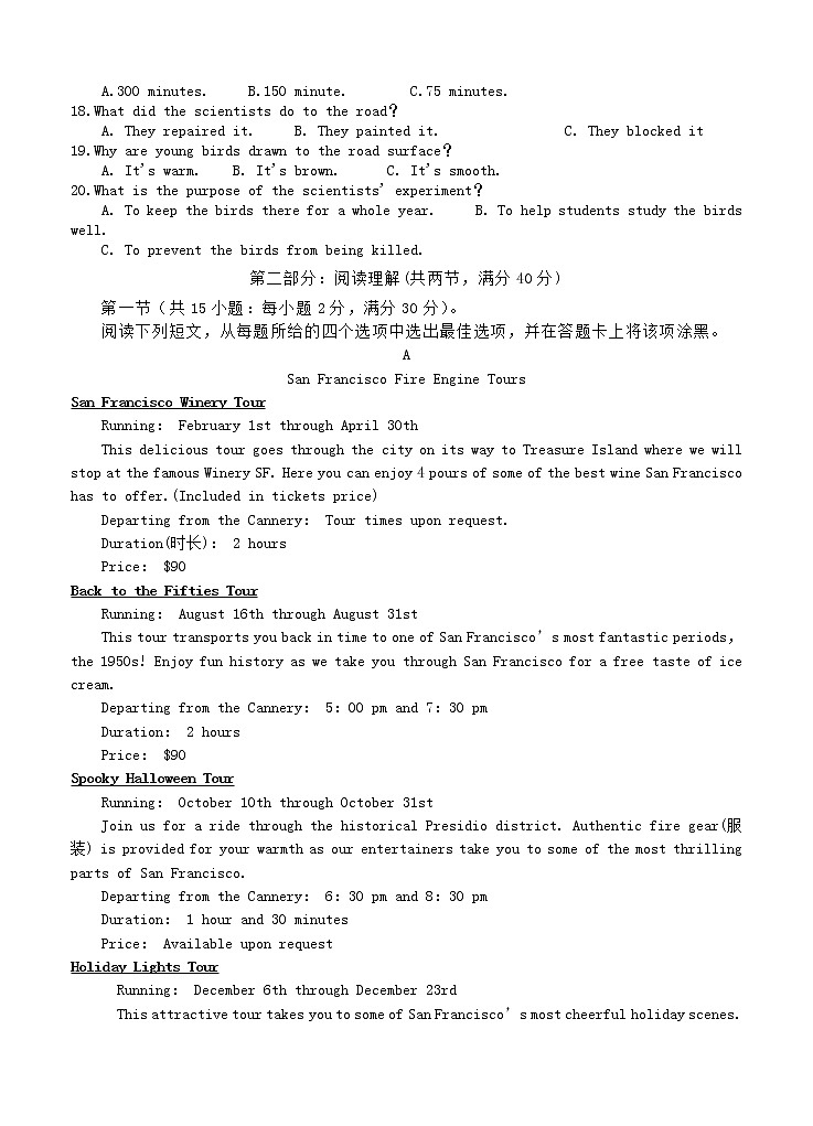 河南省信阳市罗山县2021届高三毕业班第一次调研 英语（含答案）第2页