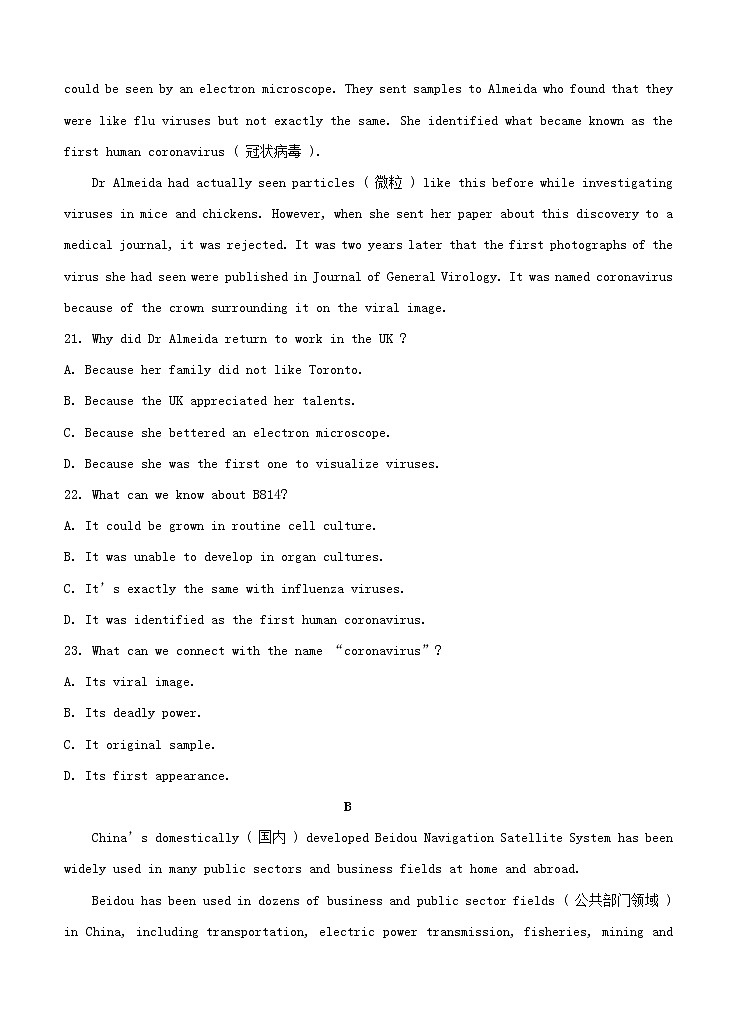 广东省惠州市2021届高三第一次调研考试 英语（含答案）02