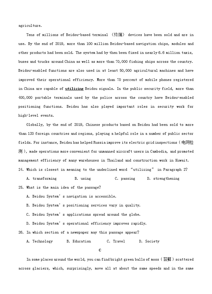 广东省惠州市2021届高三第一次调研考试 英语（含答案）03