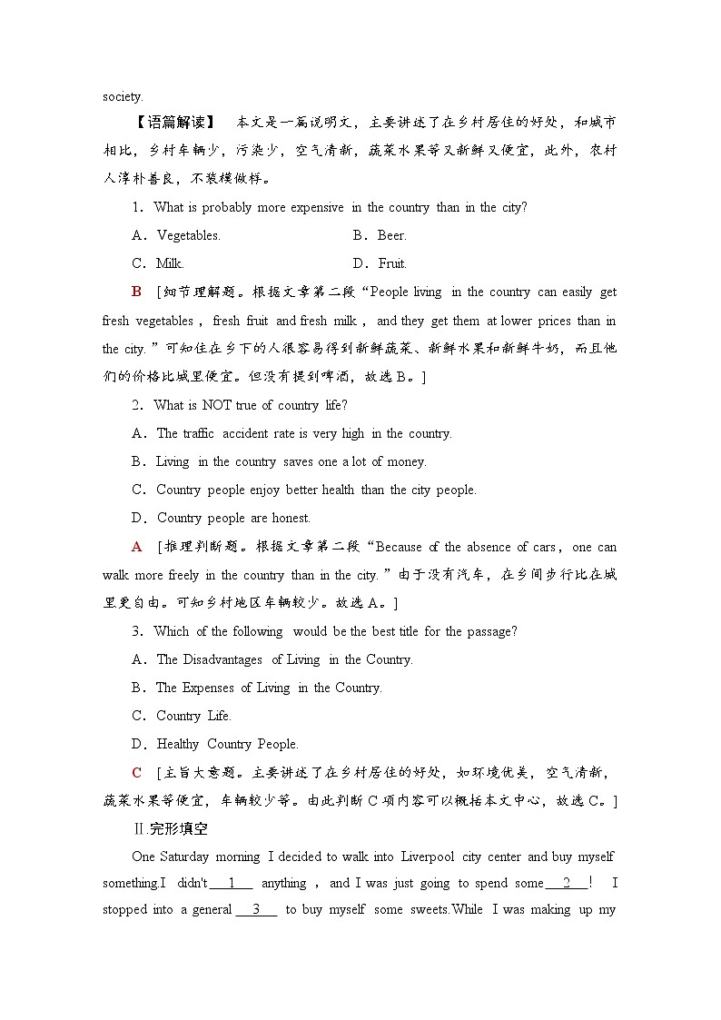 北师大(2019)版高中英语必修第一册 单元整合训练1（含解析）03