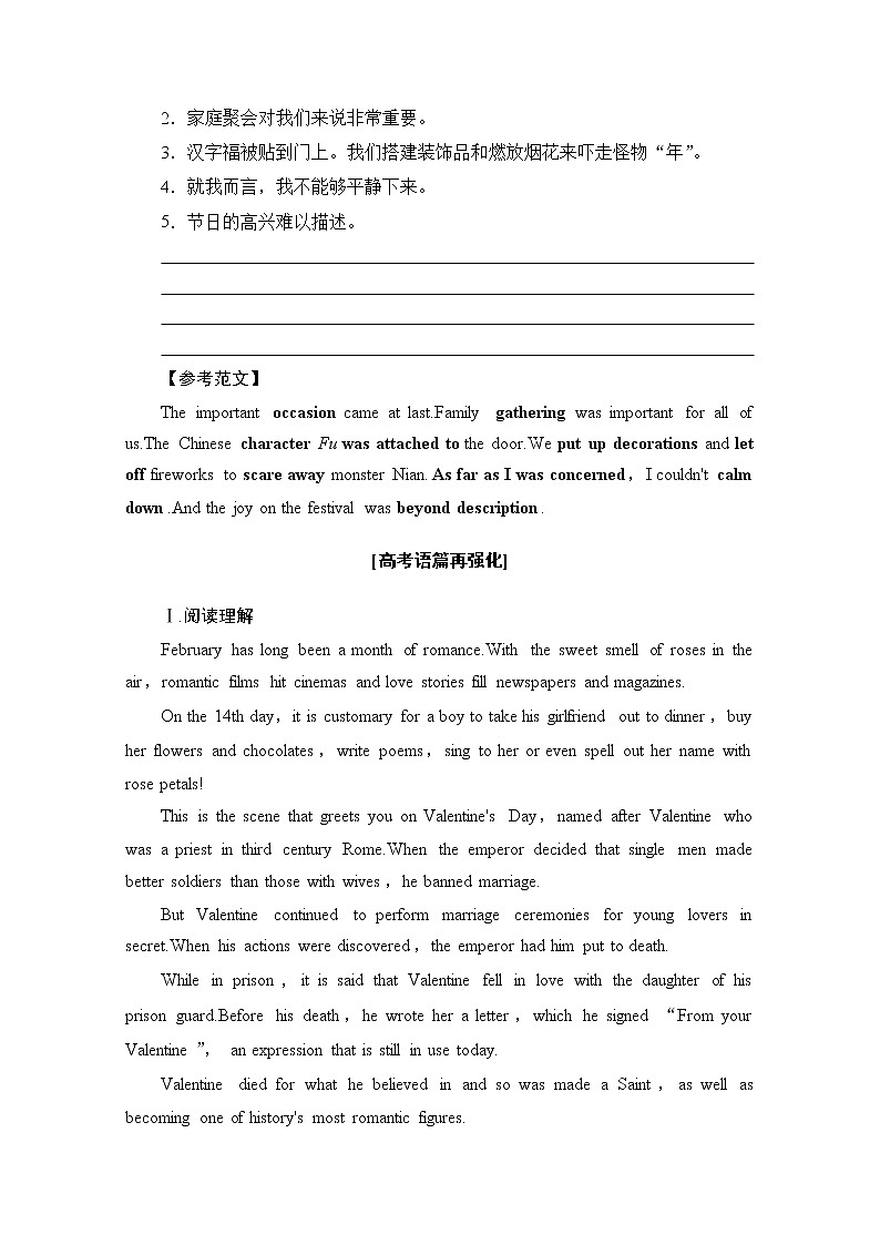 北师大(2019)版高中英语必修第一册 单元整合训练3（含解析）02