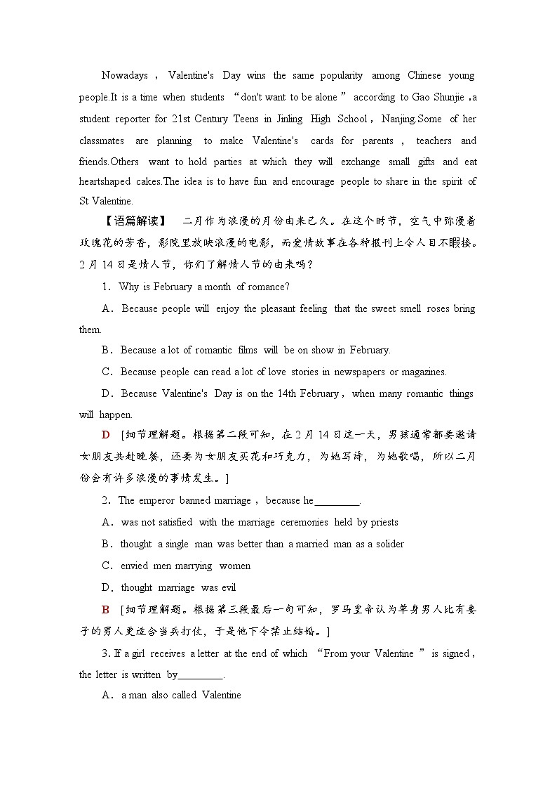 北师大(2019)版高中英语必修第一册 单元整合训练3（含解析）03