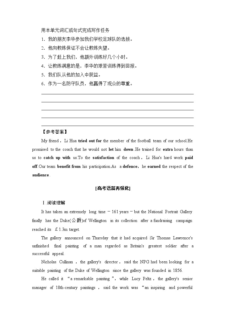 北师大(2019)版高中英语必修第一册 单元整合训练2（含解析）02