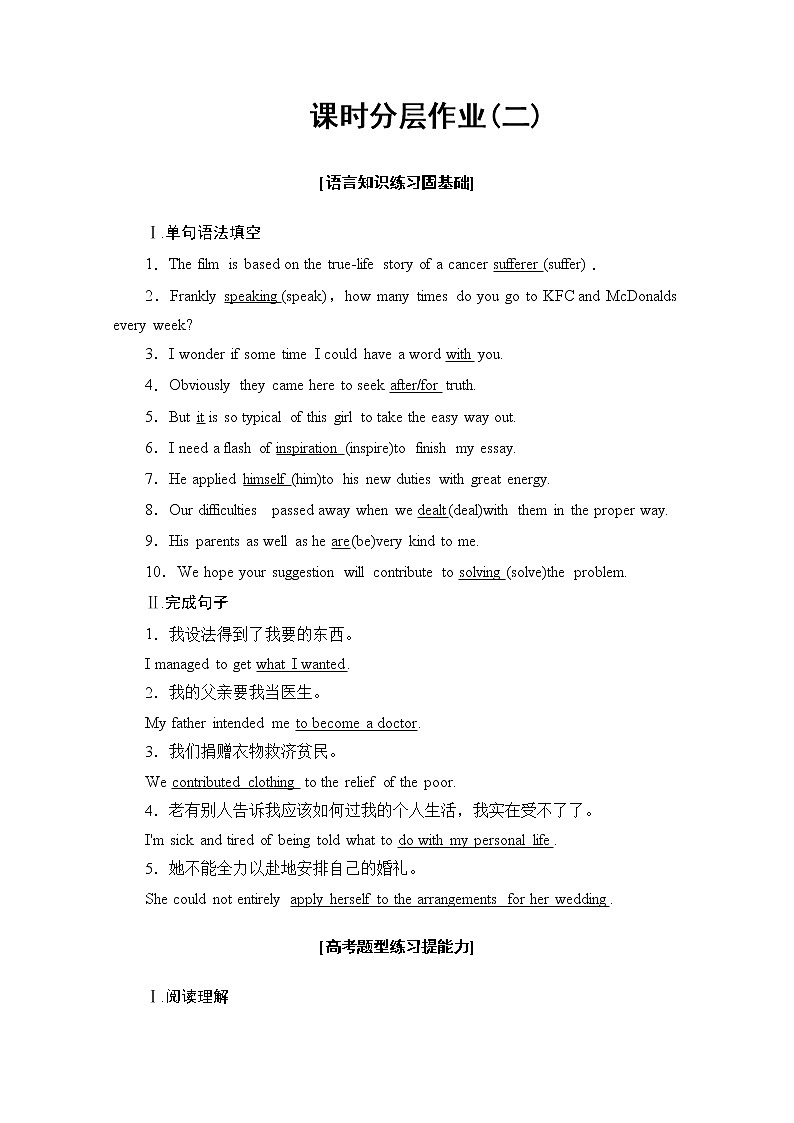 北师大(2019)版高中英语必修第一册 课时分层作业2 Language Points（Ⅱ）（Lesson 2 & Lesson 3）（含解析） 练习01