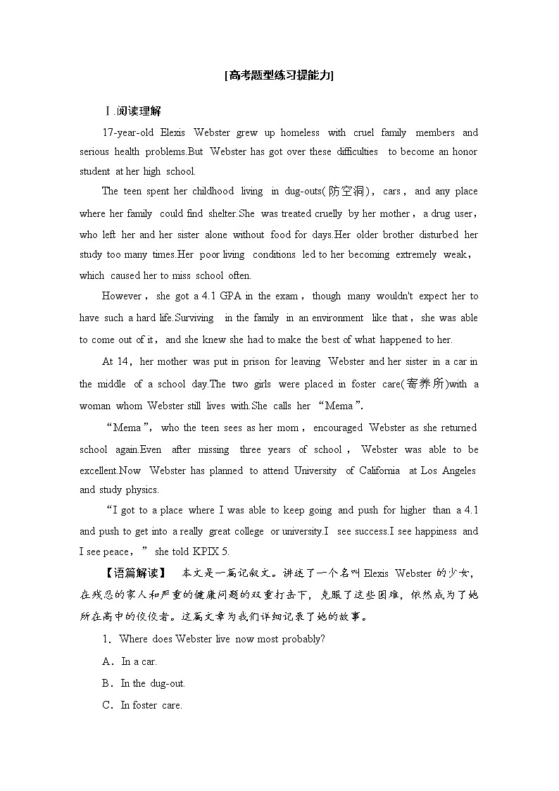 北师大(2019)版高中英语必修第一册 课时分层作业1 Language Points （Ⅰ）（Topic Talk & Lesson 1）（含解析） 练习02