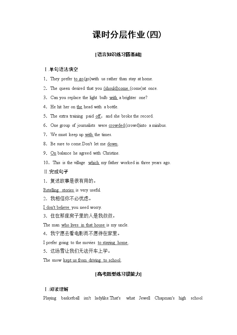 北师大(2019)版高中英语必修第一册 课时分层作业4 Language Points（Ⅰ）（Topic Talk & Lesson 1）（含解析） 练习01