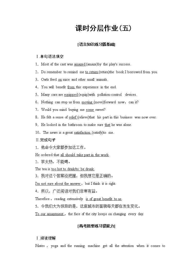 北师大(2019)版高中英语必修第一册 课时分层作业5 Language Points（Ⅱ）（Lesson 2 & Lesson 3）（含解析） 练习01