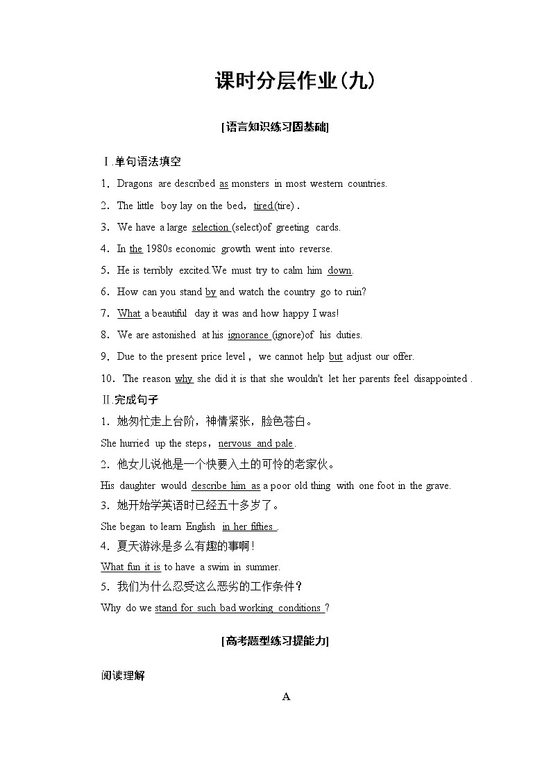 北师大(2019)版高中英语必修第一册 课时分层作业9 Language Points（Ⅲ）（Writing WorkshopViewing Workshop & Reading Club）（含解析） 练习01