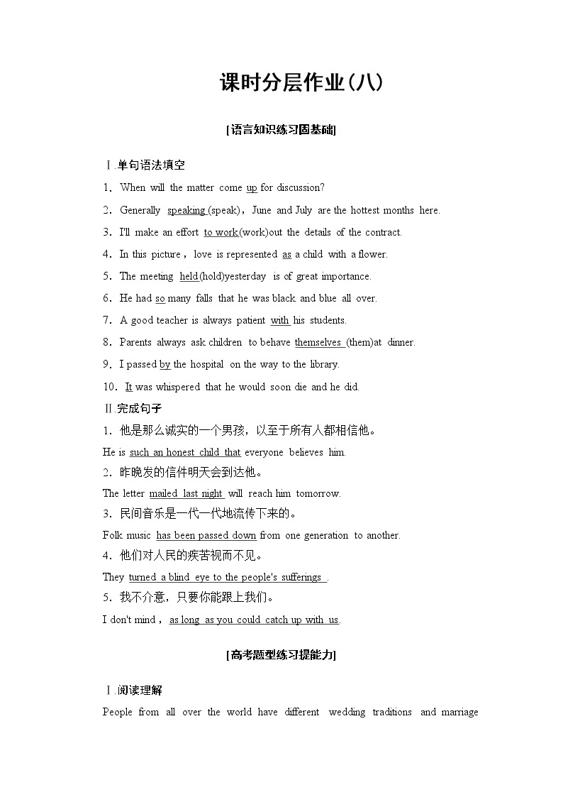 北师大(2019)版高中英语必修第一册 课时分层作业8 Language Points（Ⅱ）（Lesson 2 & Lesson 3）（含解析） 练习01