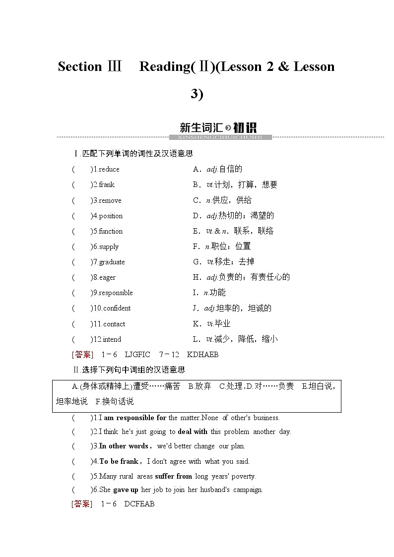 必修第一册讲义：Unit 1 Section Ⅲ Reading（Ⅱ）（Lesson 2 & Lesson 3）01
