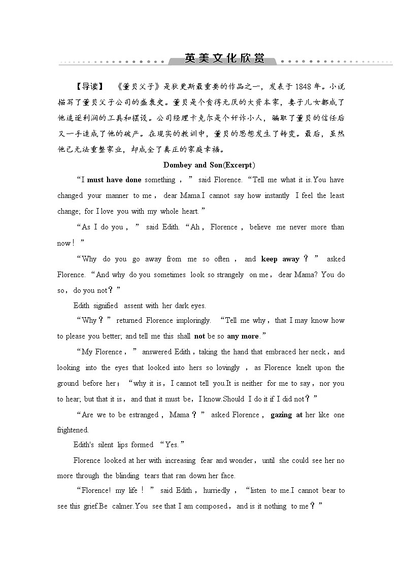 必修第一册讲义：Unit 3 英美文化欣赏01