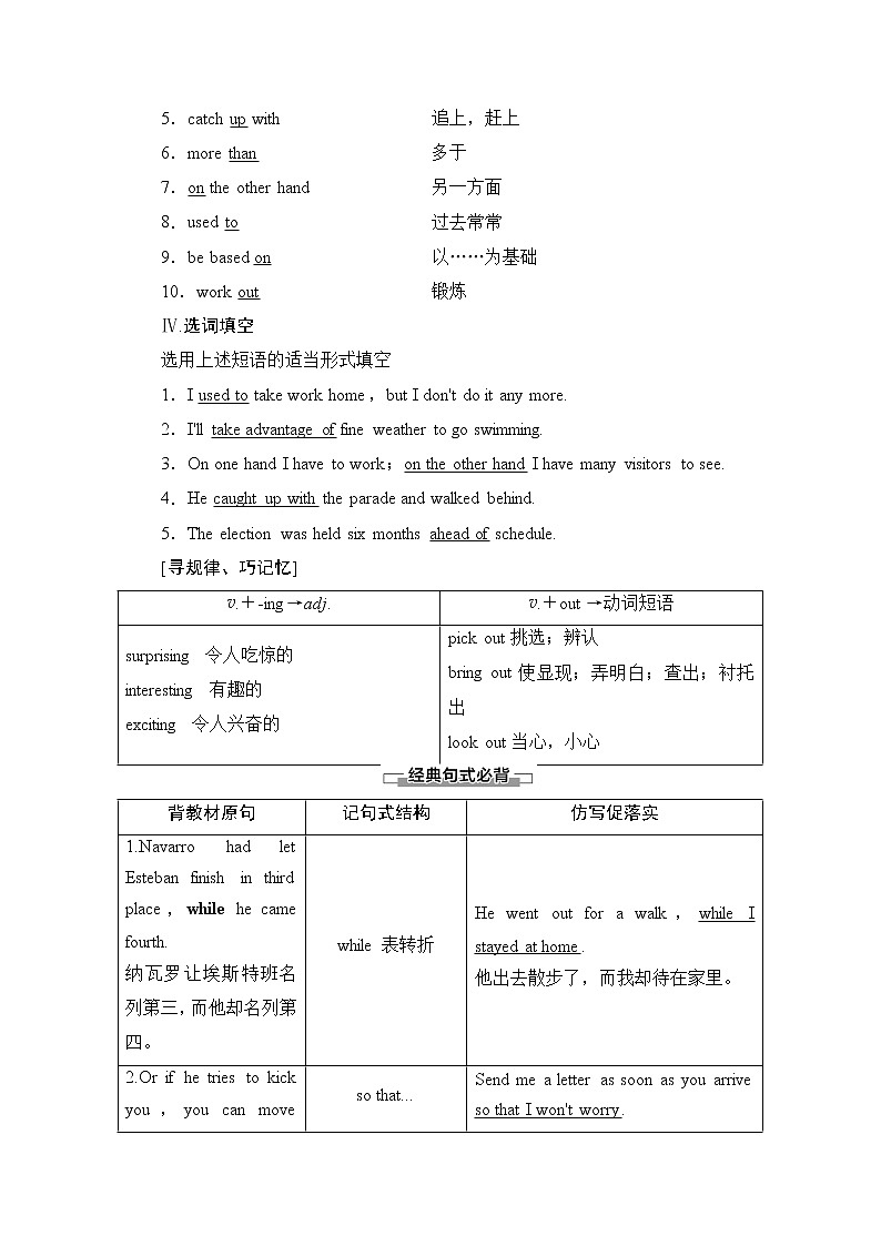 必修第一册讲义：Unit 2 Section Ⅵ Language Points（Ⅲ）（Writing WorkshopViewing Workshop & Reading Club）02