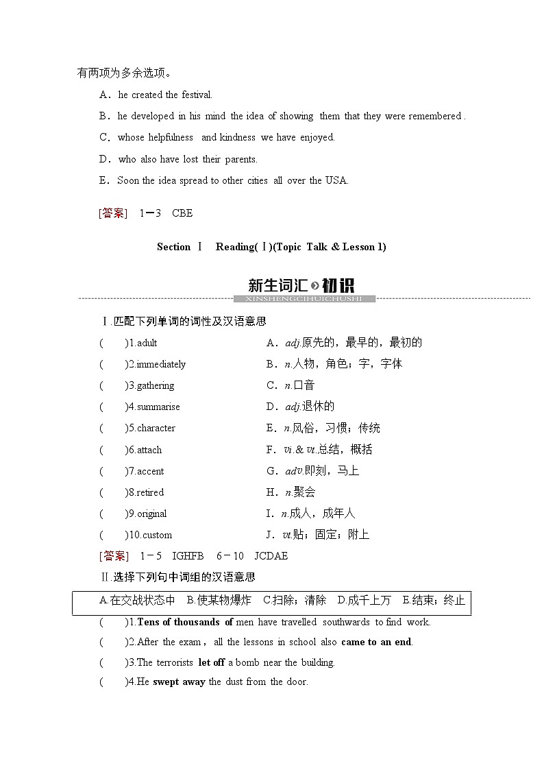 必修第一册讲义：Unit 3 Section Ⅰ　Reading（Ⅰ）（Topic Talk & Lesson 1）02