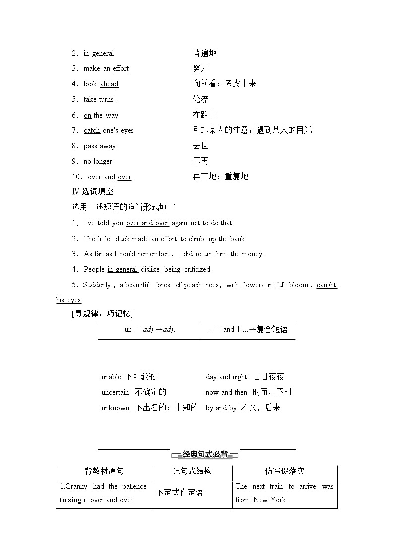 必修第一册讲义：Unit 3 Section Ⅳ Language Points（Ⅱ）（Lesson 2 & Lesson 3）02