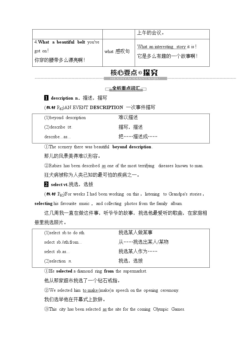 必修第一册讲义：Unit 3 Section Ⅵ Language Points（Ⅲ）（Writing WorkshopViewing Workshop & Reading Club）03