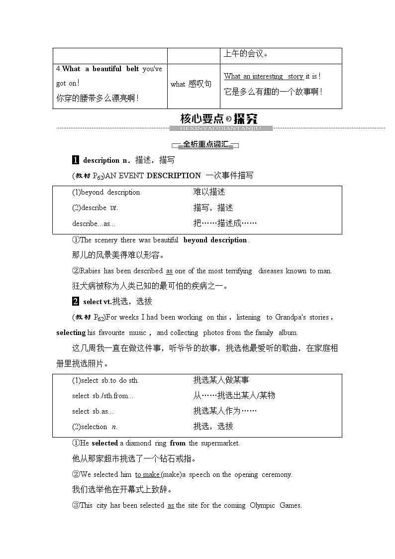 必修第一册讲义：Unit 3 Section Ⅵ Language Points（Ⅲ）（Writing WorkshopViewing Workshop & Reading Club）03