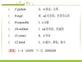 必修第一册课件：Unit 1 Section Ⅲ Reading（Ⅱ）（Lesson 2 & Lesson 3）
