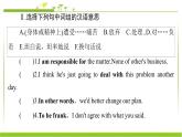 必修第一册课件：Unit 1 Section Ⅲ Reading（Ⅱ）（Lesson 2 & Lesson 3）